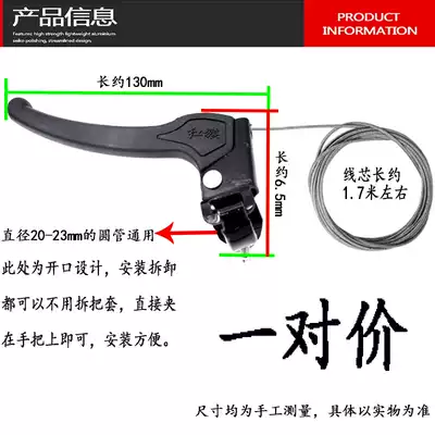 Handle children's hand handle children's general brake accessories brake line bicycle pair special handlebar brake brake