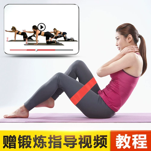 Натуральное латексное реабилитационное тренировка тренировочная устойчивость к глютеновой йоге.