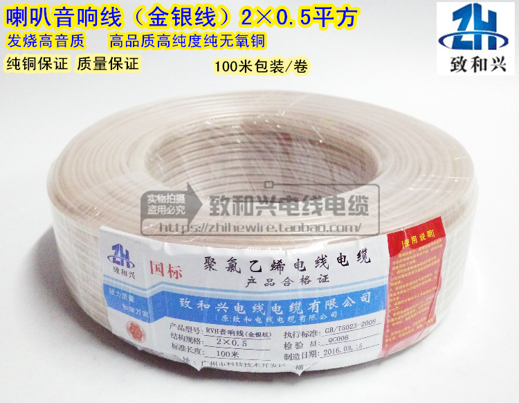 Pure copper core audio cable 2*0 5 square gold and silver wire transparent double parallel radio amplifier speaker speaker cable 100 meters