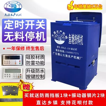 Fish pond feeder high-speed fishing machine feeder large-capacity vibration automatic feeder