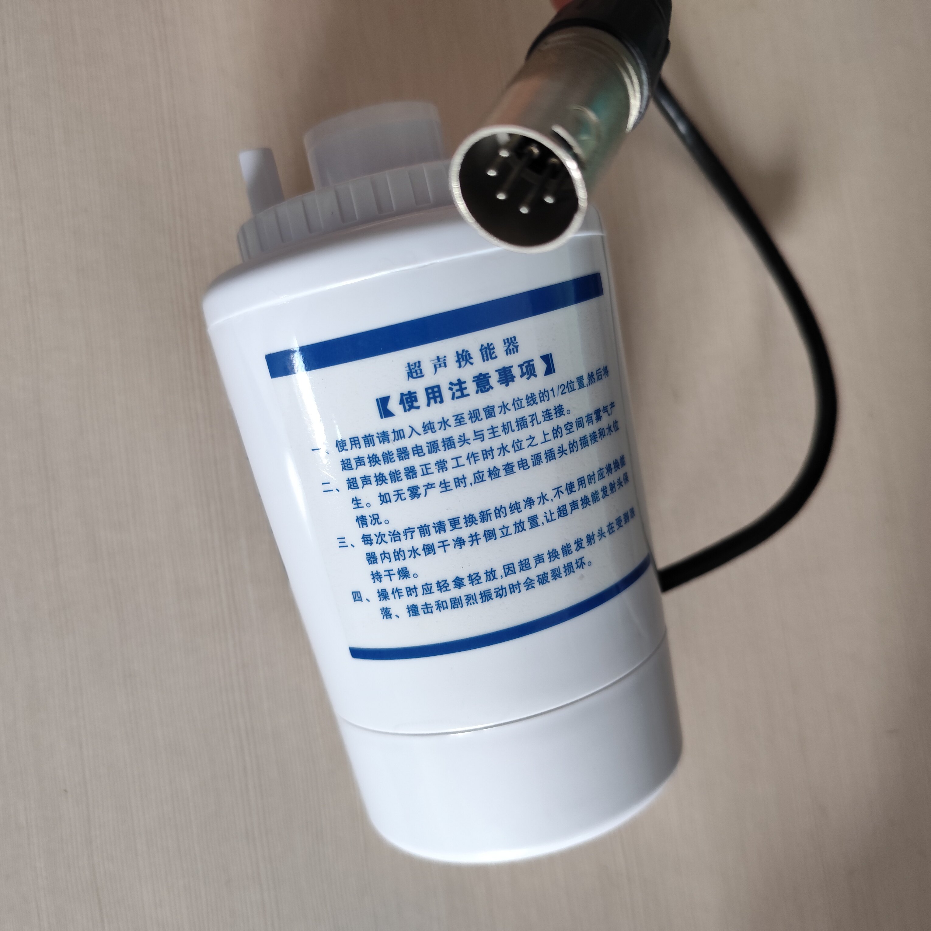 超声换能器大五插