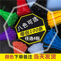 Color cable tie color nylon cable tie self-locking cable tie 4 * 200mm red yellow blue green and black 4 packs 100