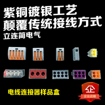 Wire connector Quick universal lead construction Home Divine Instrumental Wiring Terminals Honest to the national dealer