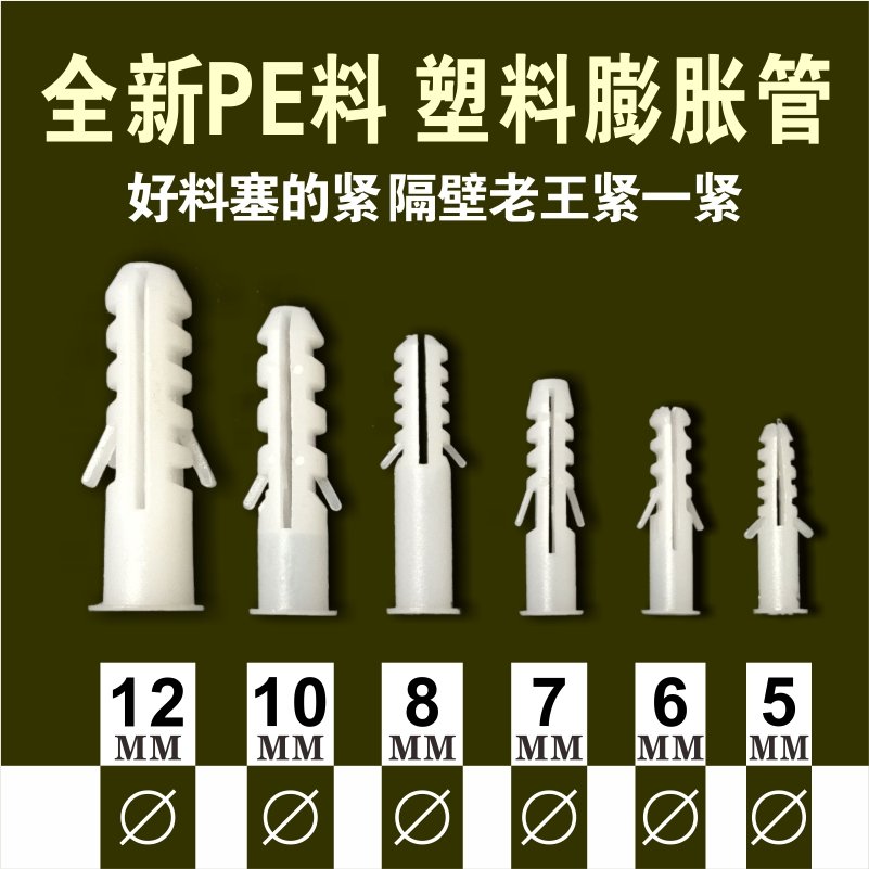 Peng expansion tube Plastic peng expansion tube 10mm white sufficient quantity of 300 round peng expansion tube Peng expansion bolt
