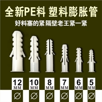  Expansion tube Plastic expansion tube 10mm white sufficient amount of 300 round expansion tube expansion bolt per pack