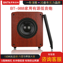 BNTN Wanma galloping 988 home theater subwoofer shock big horn wooden active passive subwoofer