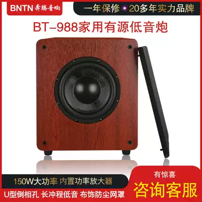 BNTN Wanma galloping 988 home theater subwoofer shock big speaker wooden active passive subwoofer