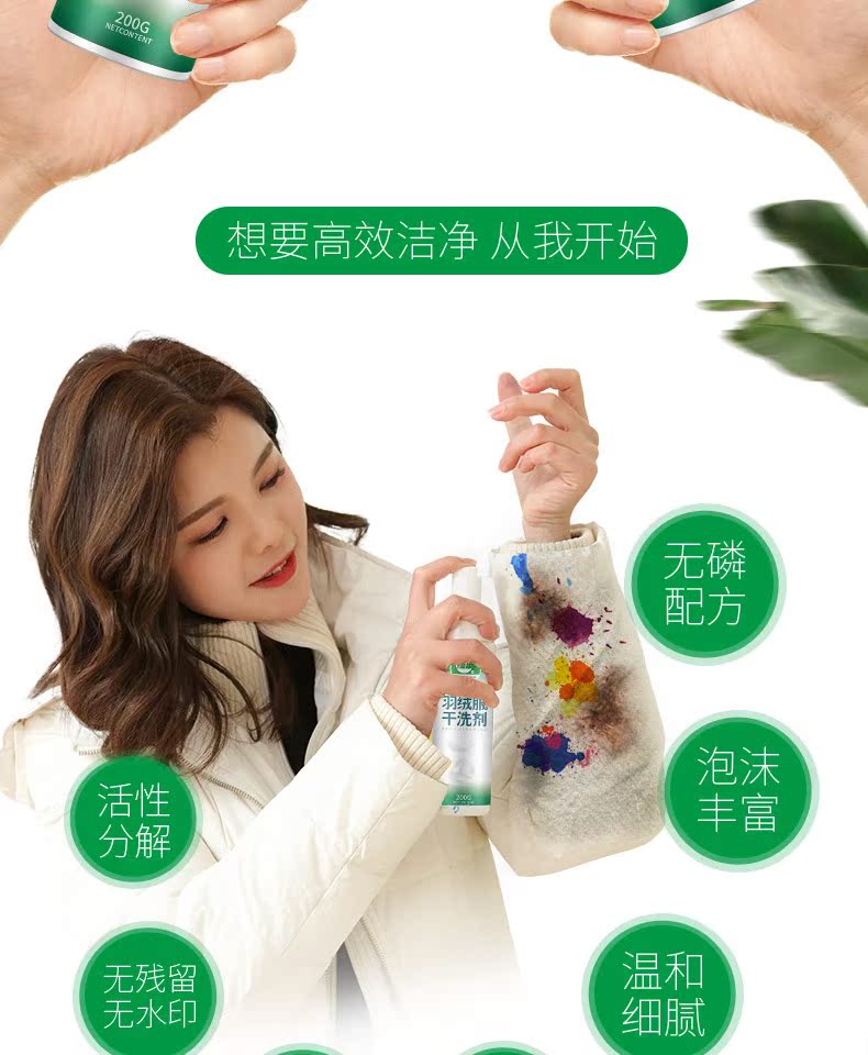 thuốc tẩy mốc quần áo tracatu Áo khoác khô đại lý giặt miễn phí giặt hộ gia đình giặt quần áo làm sạch phun vết bẩn vết bẩn quần áo làm sạch - Dịch vụ giặt ủi nước tẩy trắng quần áo màu