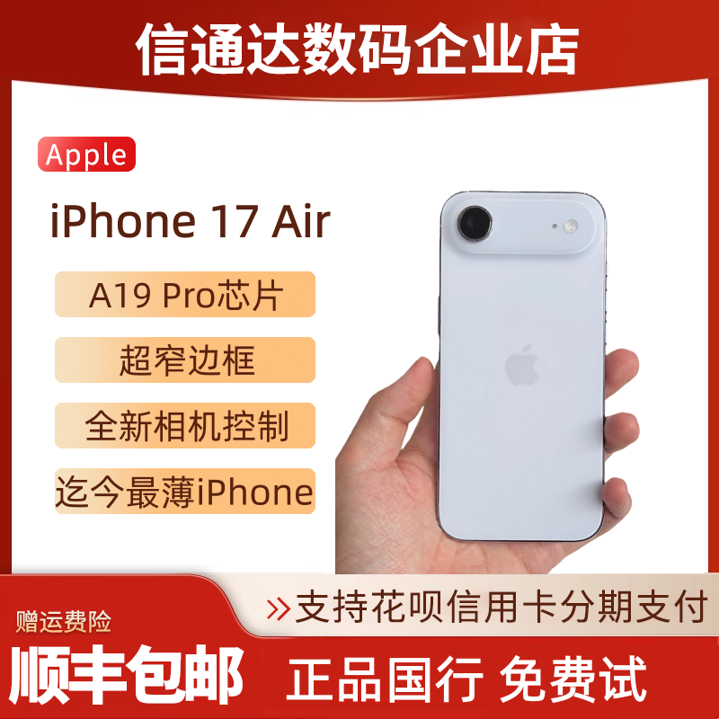 In-Stock Fast Delivery Apple/Iphone Air Genuine Ultra-Thin Mobile Phone Iphone17Air In-Stock Fast Delivery Apple/Iphone Air Genuine Ultra-Thin Mobile Phone Iphone17Air