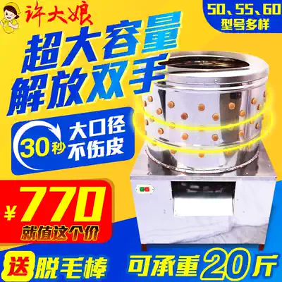 60-poultry chu mao ji ji ya e chu mao ji commercial automatic poultry ba mao ji ducks qu mao ji stainless steel