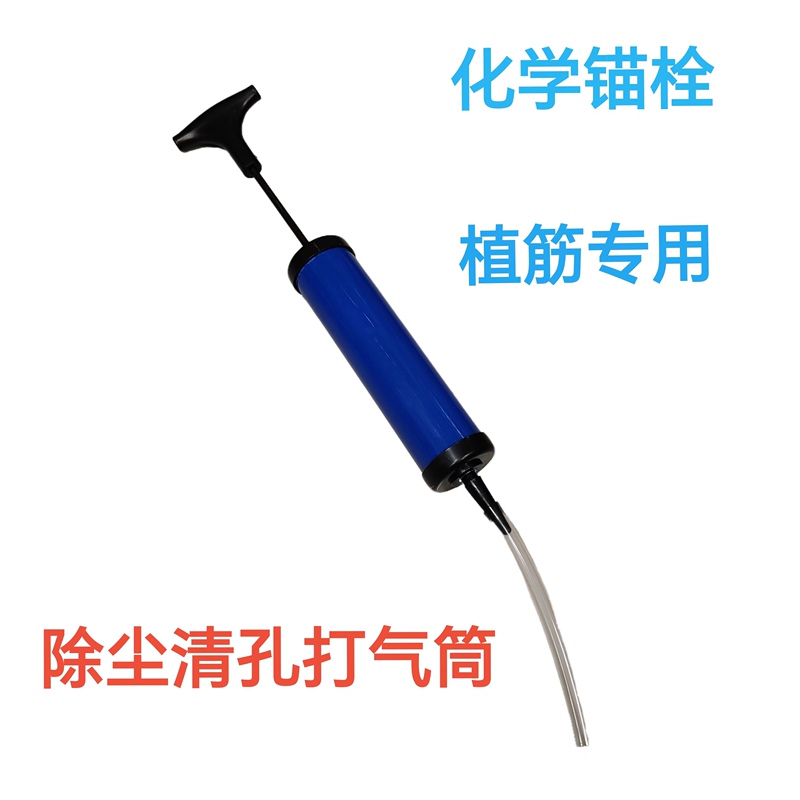Manual Chemical Anchor Hole Cleaning Dust Removal Rebar Insertion Air Pump Home Appliance Cleaning Dust Blowing Air Pump