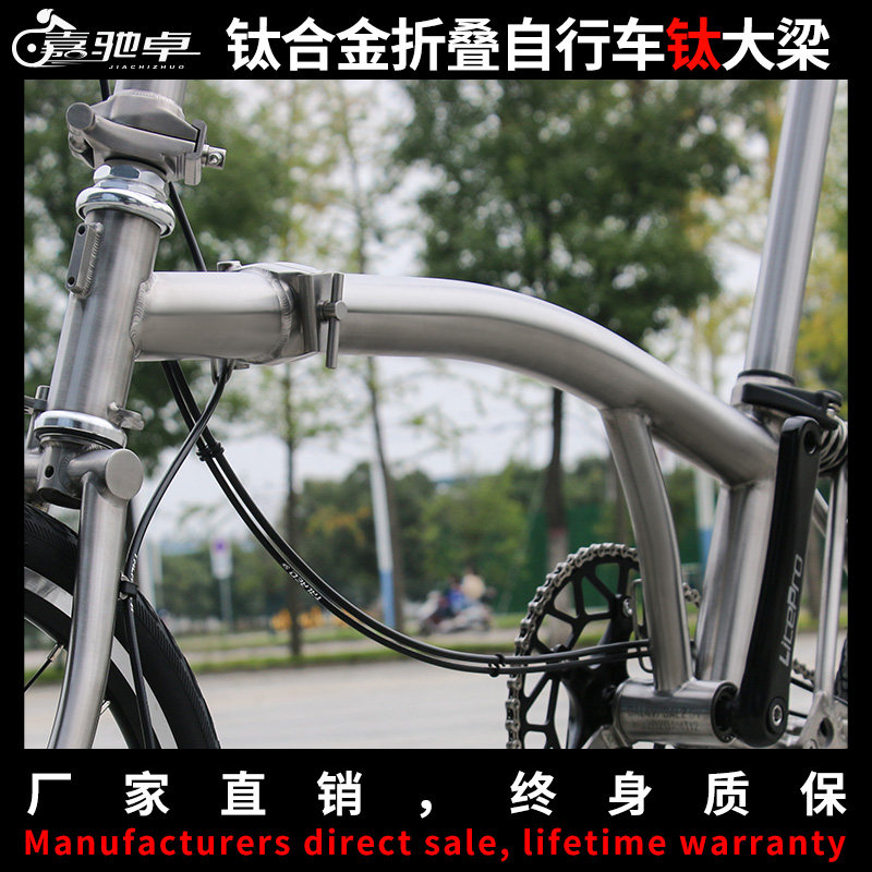 Jiachizhuo titanium alloy folding bicycle original size small cloth frame titanium cloth girder frame brom16 inches