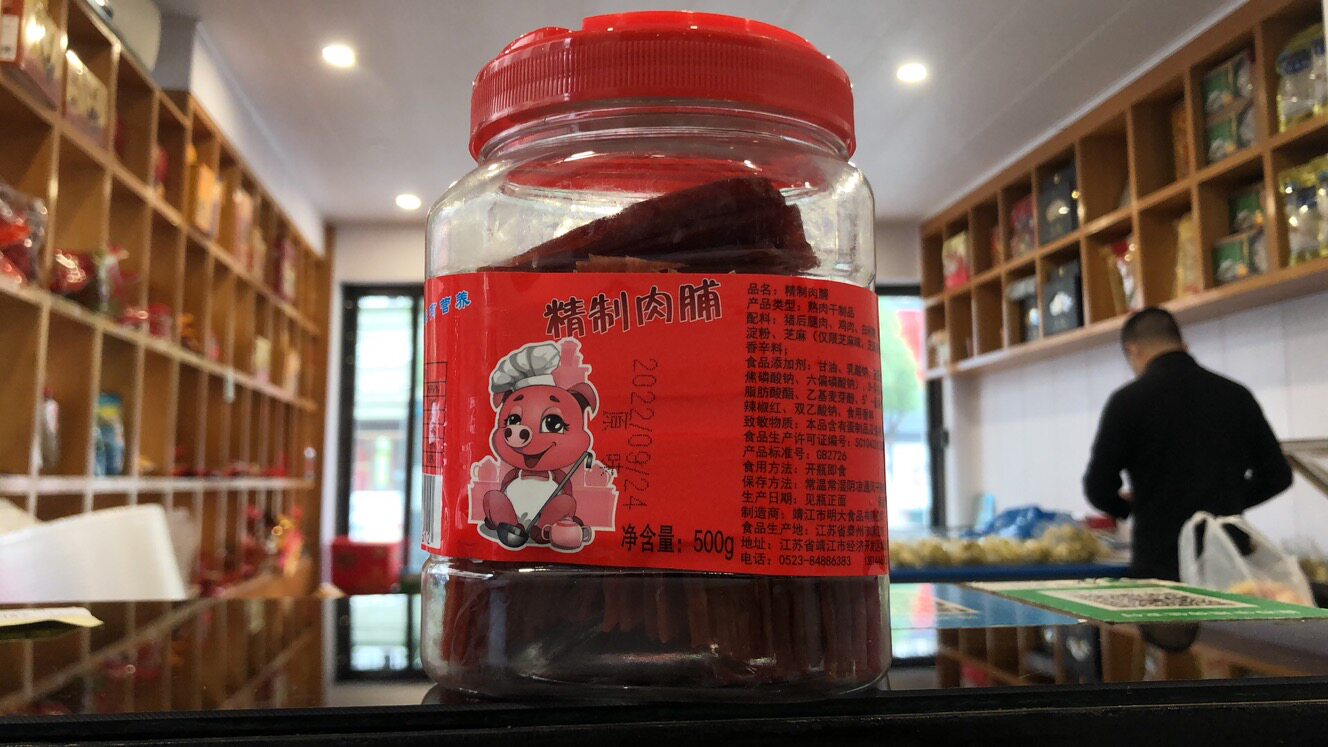 Pork Dried Pork Jerky Pork Slices Casual Snacks Net Weight 500g
