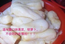Wenzhou Yueqing Liushi pickled stinky soft radish vegetable head Salted vegetable head sugar vegetable head Weng 500g sweet and sour appetizing