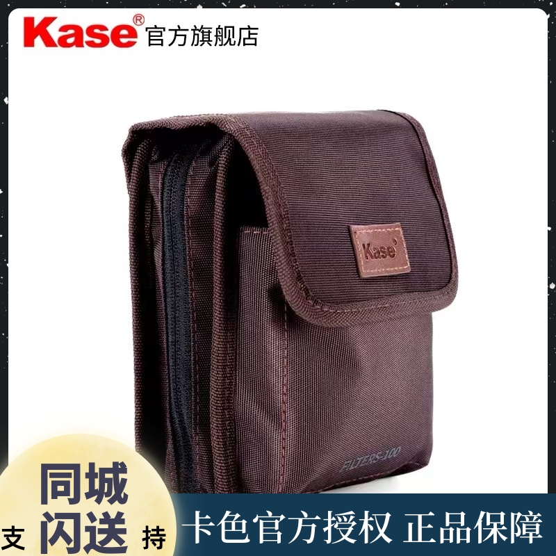 Kase Card 100mm square filter pack Canvas pack can accommodate 100 150mm square lens filters