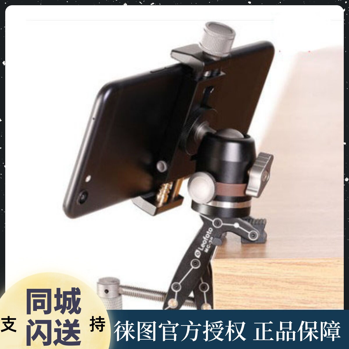 Leofoto Leofoto MC-30 PTZ Mobile Phone Clip Universal Clip Set Outdoor Climbing Stairs Photography Video Live