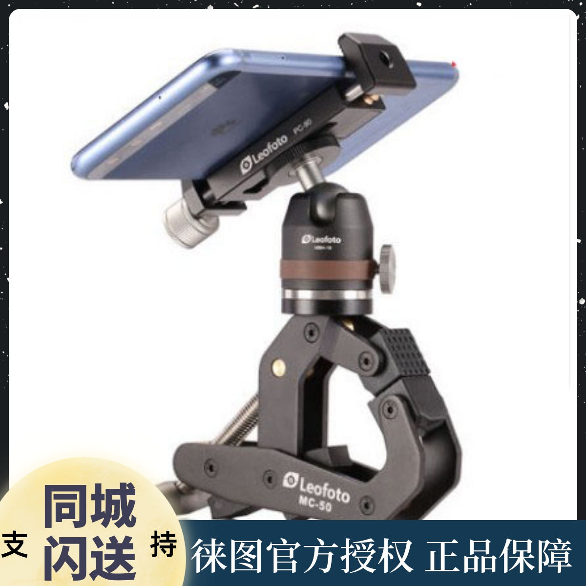 Leitou Leofoto MC-50 single eye micro single eye camera mobile phone climbing photo window clip universal vigorous clamp type foot rest