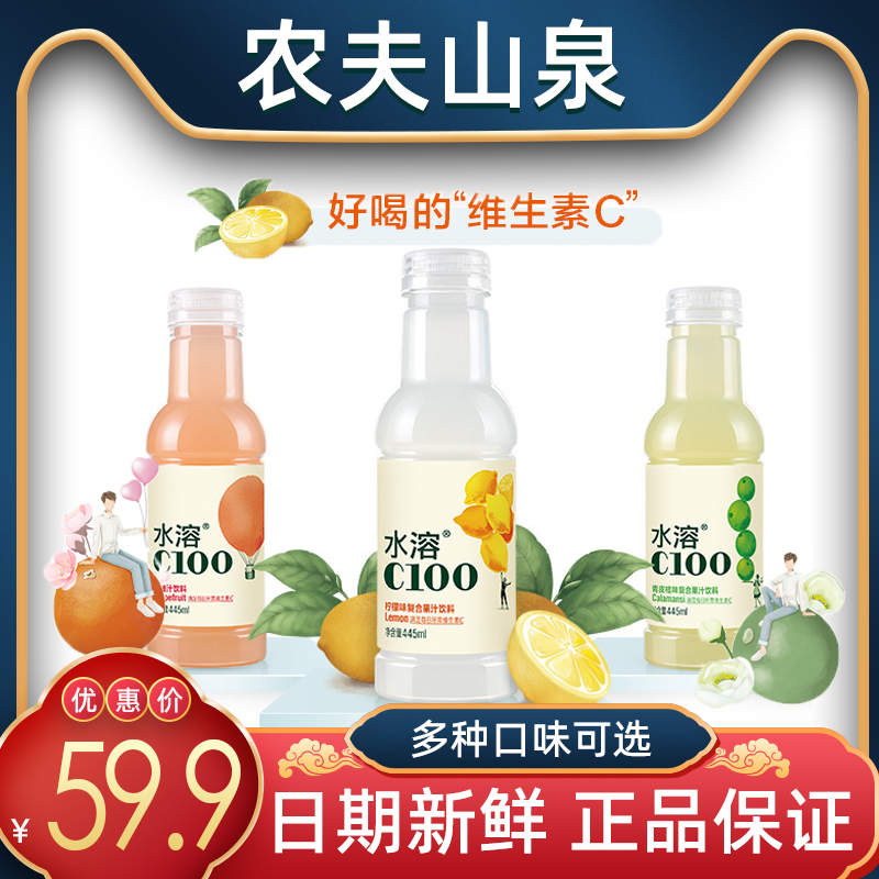 Farmer Mountain Spring Water Soluble C100 Composite Juice Drink Lemon Taste Western Pomp Taste Green Tangerine 445ml * 15 Bottles Whole Box