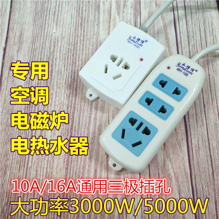 16A jack air conditioning electromagnetic furnace special wire socket high power coupling plate plug plug plug insertion