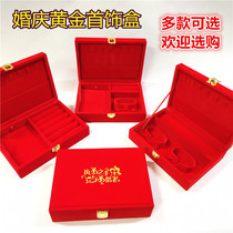 Gold jewelry box Red velvet necklace Ring bracelet Multi-piece set box Packaging storage box Wedding celebration bride dowry