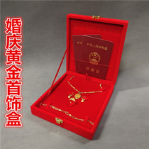 Employment gold gift box Wedding jewelry box Engagement gift box Cash dowry dowry gold jewelry storage box