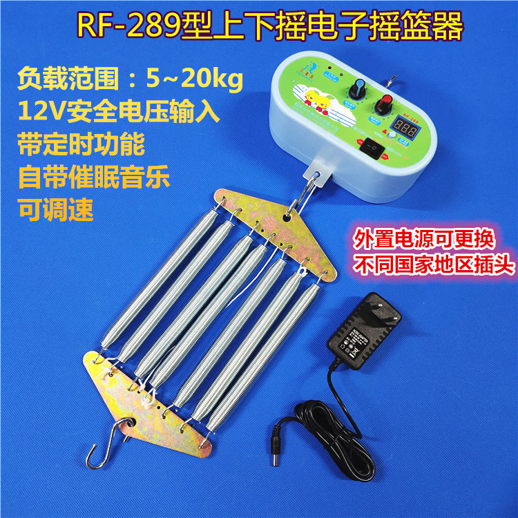 Europe and the United States export integrated cradle cradle controller conjoined rocker electric shaker up and down electronics