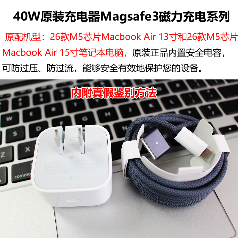 Suitable for 26 Models of M5 Chip Apple Laptops MacBook Air 13inch 15inch Magsafe3 Original Charger Cable Power Adapter Suitable for 26 Models of M5 Chip Apple Laptops MacBook Air 13inch 15inch Magsafe3 Original Charger Cable Power Adapter