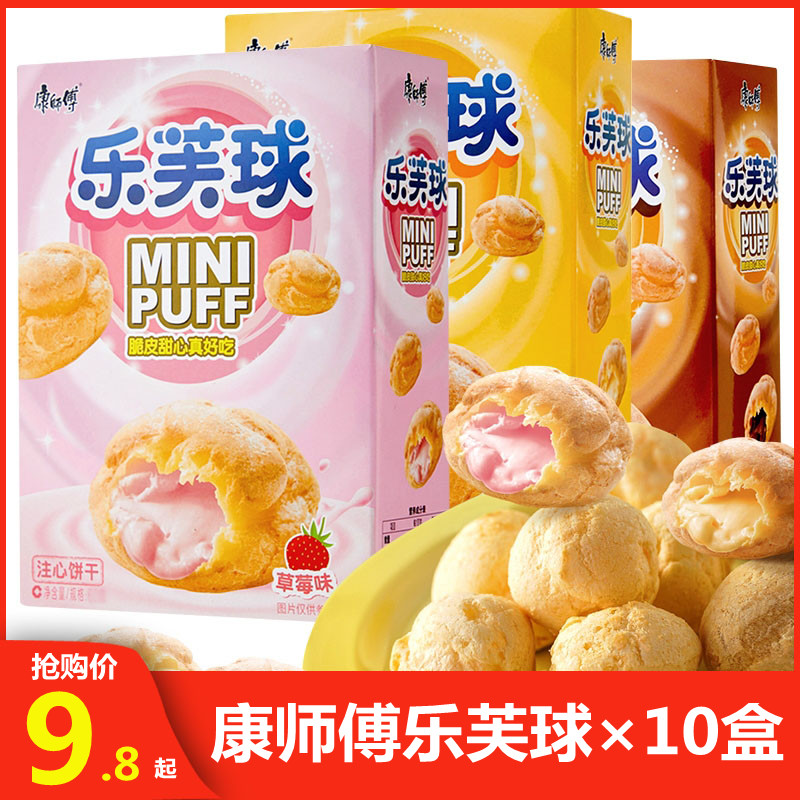 Master Kong Love Ball 50g*10 Boxes Chocolate Flavored Cream Flavored Strawberry Flavored Puff Crispy Sweetheart Cookies