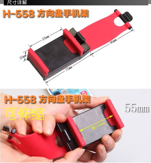 ລົດພວງມາໄລໂທລະສັບມືຖື clip car portable mobile phone holder navigation mobile phone holder fixed on the steering wheel