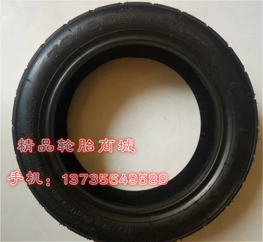 Millet số 9 xe cân bằng 70 65-6,5 lốp xe số 9 xe cân bằng 70 65-6,5 lốp chân không - Lốp xe máy lốp xe máy airblade irc