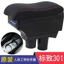 Peugeot 301 armrest box special original logo 307 car central hand box modified accessories storage box