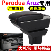 Perodua Aruz Armrest box North deer big Aruz special Armrest box Malaysia exit
