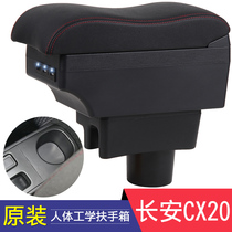 Changan cx20 Armrest Box Central Channel Special Car Handbox Free Punch Storage Box Original Modification Accessories