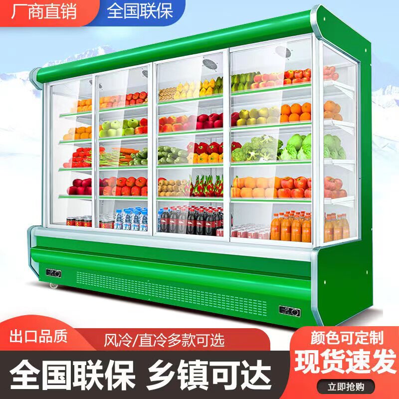 Fruit preservation cabinet air curtain cabinet supermarket commercial spicy vegetable beverage refrigerator display cabinet string order cabinet