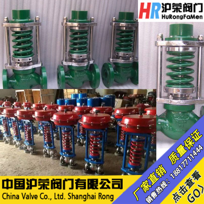 ZZYP - 16C self - pressure - regulating valve steam - decompression and steam - pressure - regulating valve self - reliance valve