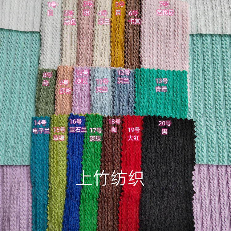 Ткань для женской одежды, рукоделия, эластичная жаккардовая пряжа, трикотажная ткань с двойной полоской и косичкой для детской одежды