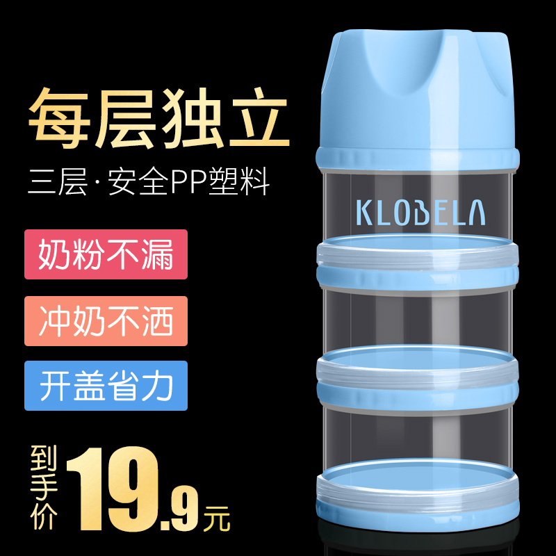 Baby milk powder box portable out mini small number baby large capacity sealed moisture-proof double-purpose split rice flour g-Taobao