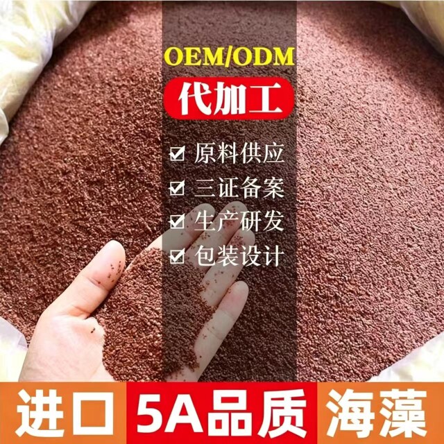 海藻面膜厂家直销的LOGO