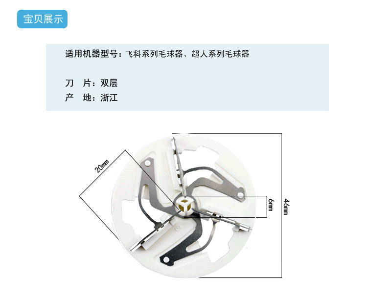 máy cắt lông áo Shi Yufei Branch Superman lưỡi cắt tỉa tóc để cạo bóng tóc cạo râu phụ kiện phổ biến ngoài bóng - Link Remover 	máy cắt lông xù quần áo philips