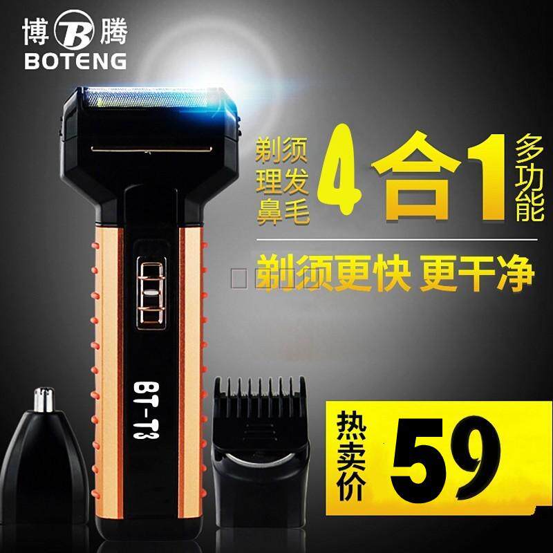 Boten razor electric men's four-in-one beard knife rechargeable razor multifunctional bald head artifact T3