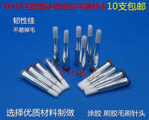 Dispender round round head 4MM glue dispensing brush needle glue head glue head dispensing consumables accessories syringe brush nozzle