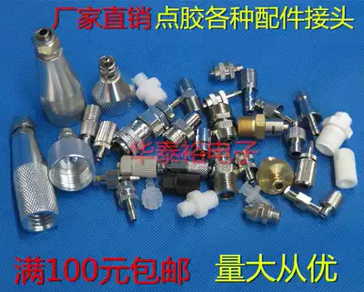 Glue fitting metal fitting M4M5M6M8M10M12 external thread 1 4 8 syringe Luer fitting needle