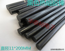 Black hot melt adhesive strip large glue stick 11mm * 200mm large glue gun special high viscosity 22 yuan kg