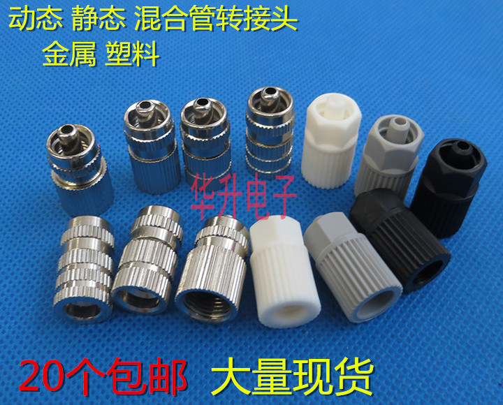 Plastic Metal AB Mixed Pipe Adapter Point Glue Syringe Needle Point Gum Machine Accessories Static Dynamic Mixed Rubber Tube