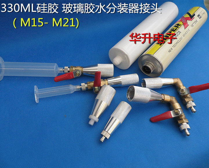 Point Gum Accessories M15M21M internal thread Ruhr connector Silicone Glass Glue 1 minute 2 Tooth Split Joint