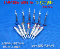 1MM dispensing brush needle Gluing brush glue needle tip Soft brush needle Round mouth dispensing machine needle needle