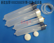 New thick 200CC100CC dispenser syringe plastic cover aluminum back cover connector metal cover adapter
