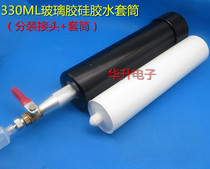 330ML silicone glass drum dispenser adapter M15M21 silicone cylinder rotary syringe dispenser joint