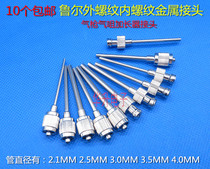 Stainless steel dispensing needle Blowing needle Metal needle Luer internal thread external thread dispensing syringe extender