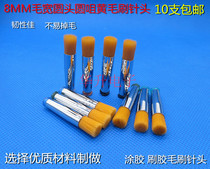Round mouth round head 8MM soft white hair Hard yellow hair dispensing brush Needle dispensing machine Syringe gluing brush Glue brush nozzle